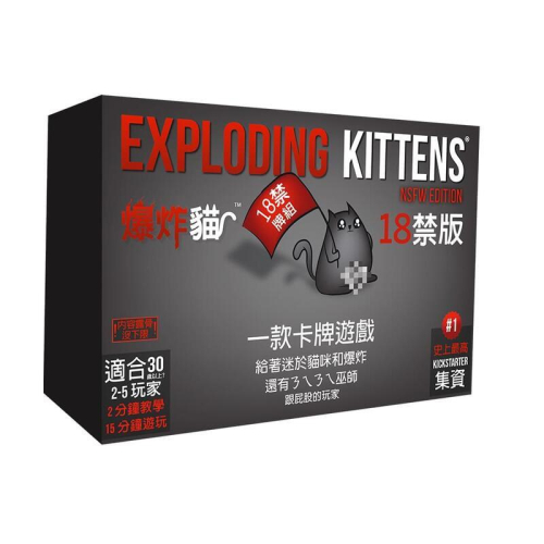 爆炸貓 18禁版 Exploding Kittens NSFW 繁體中文版 高雄龐奇桌遊