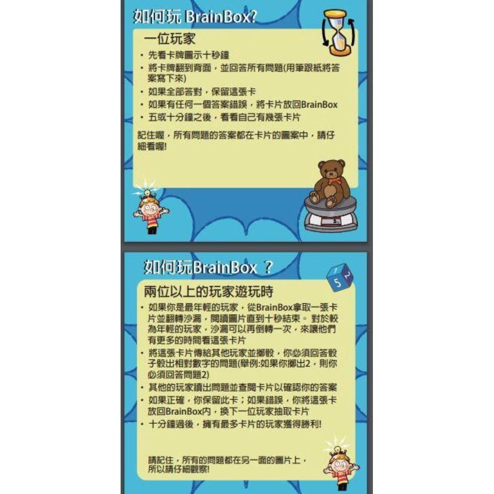 大腦益智盒 我的第一個數學課 BRAINBOX MY FIRST MATHS 繁體中文版 高雄龐奇桌遊-細節圖3