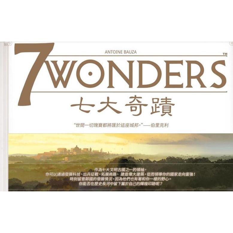 七大奇蹟 新版 7 WONDERS V2 繁體中文版 高雄龐奇桌遊-細節圖2