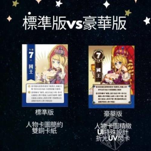 領土爭奪 標準版 territory fight classic 繁體中文版 高雄龐奇桌遊-細節圖2