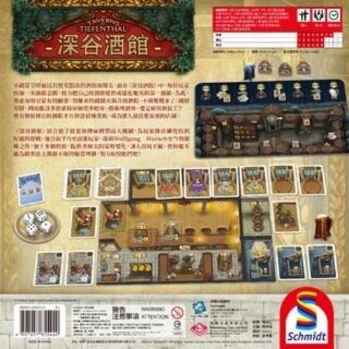 深谷酒館 The Taverns of Tiefenthal 繁體中文版 高雄龐奇桌遊-細節圖3