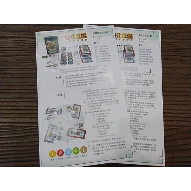量化寬鬆 無限印鈔時代 Q.E 繁體中文版 高雄龐奇桌遊-細節圖2