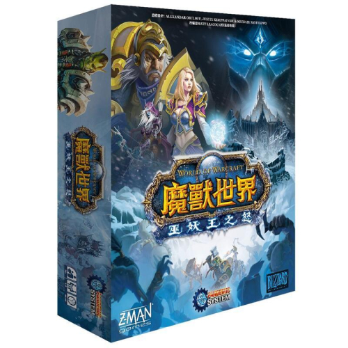 瘟疫危機 魔獸世界 巫妖王之怒 Pandemic World of Warcraft 繁體中文 高雄龐奇桌遊