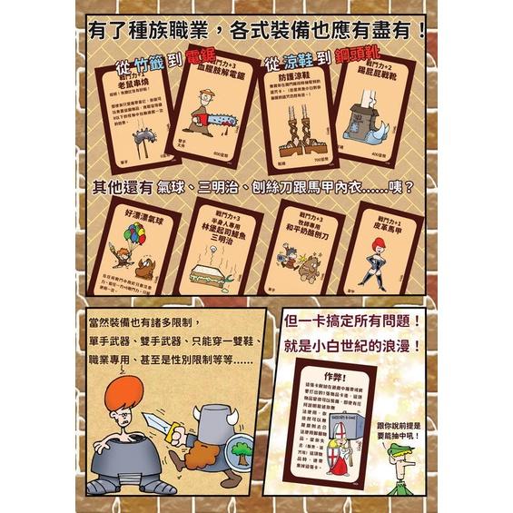 小白世紀 MUNCHKIN 2021 繁體中文版 高雄龐奇桌遊-細節圖3