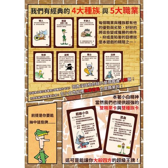 小白世紀 MUNCHKIN 2021 繁體中文版 高雄龐奇桌遊-細節圖8
