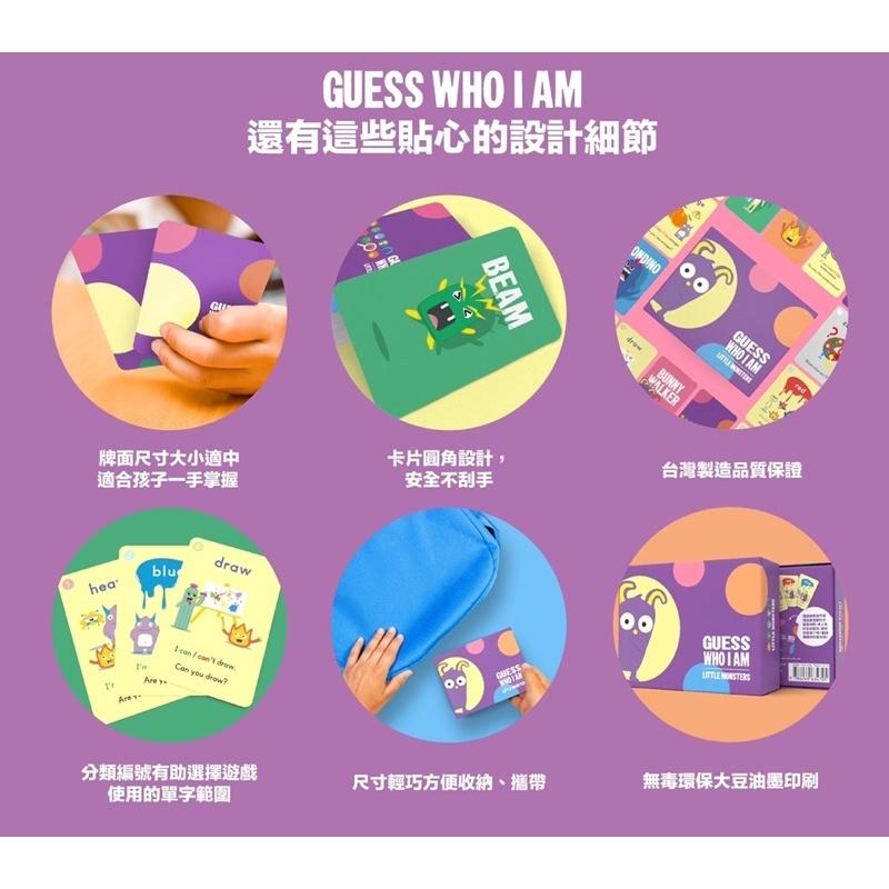 Little Monsters 小怪獸 英語教學桌遊 Guess Who I Am 2022新版 繁體中文版 龐奇桌遊-細節圖4