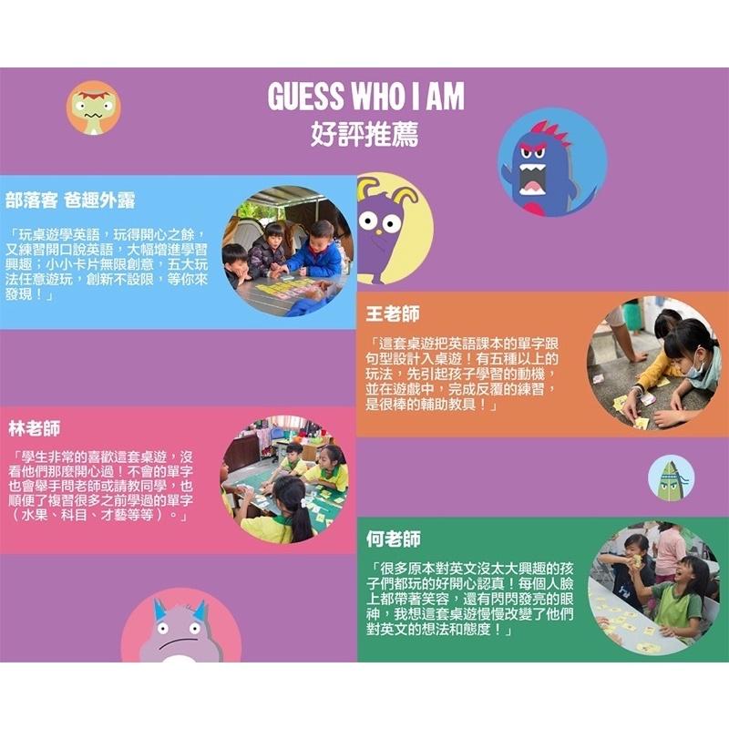 Little Monsters 小怪獸 英語教學桌遊 Guess Who I Am 2022新版 繁體中文版 龐奇桌遊-細節圖6