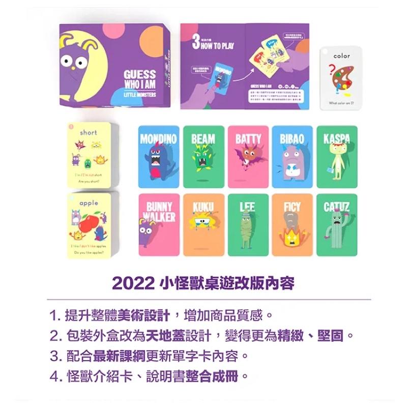 Little Monsters 小怪獸 英語教學桌遊 Guess Who I Am 2022新版 繁體中文版 龐奇桌遊-細節圖7
