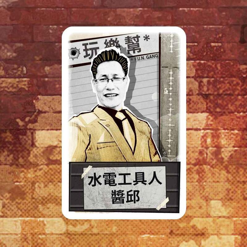 家族事業 Family Business 繁體中文版 高雄龐奇桌遊-細節圖3