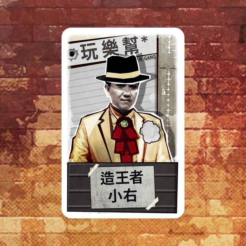 家族事業 Family Business 繁體中文版 高雄龐奇桌遊-細節圖5