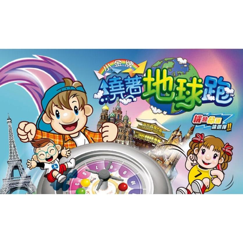 大富翁 繞著地球跑 2022新版 繁體中文版 高雄龐奇桌遊-細節圖2