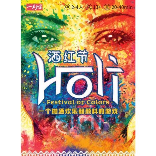 洒紅節 灑紅節 holi 中文版 高雄龐奇桌遊-細節圖2