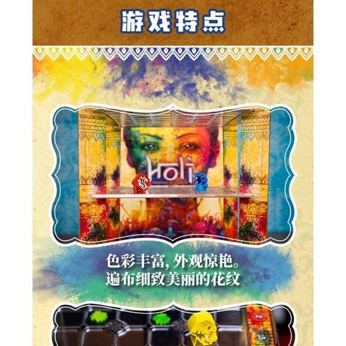 洒紅節 灑紅節 holi 中文版 高雄龐奇桌遊-細節圖4