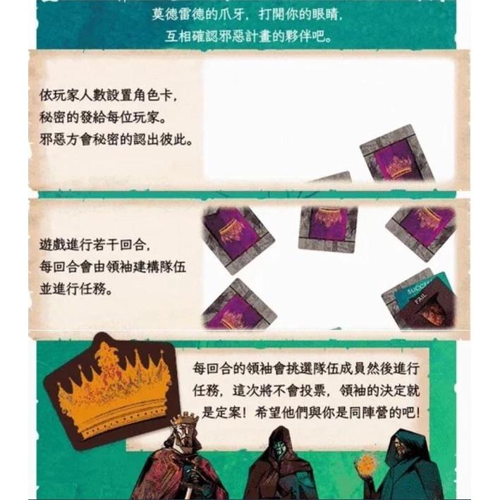 亞瑟傳奇quest 阿瓦隆二代 繁體中文版 高雄龐奇桌遊-細節圖5