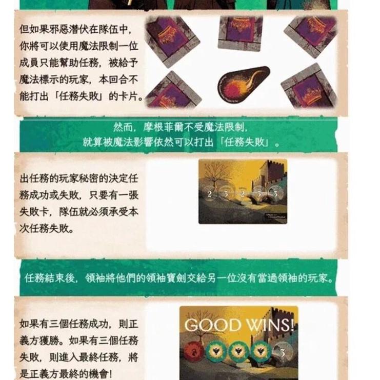 亞瑟傳奇quest 阿瓦隆二代 繁體中文版 高雄龐奇桌遊-細節圖6