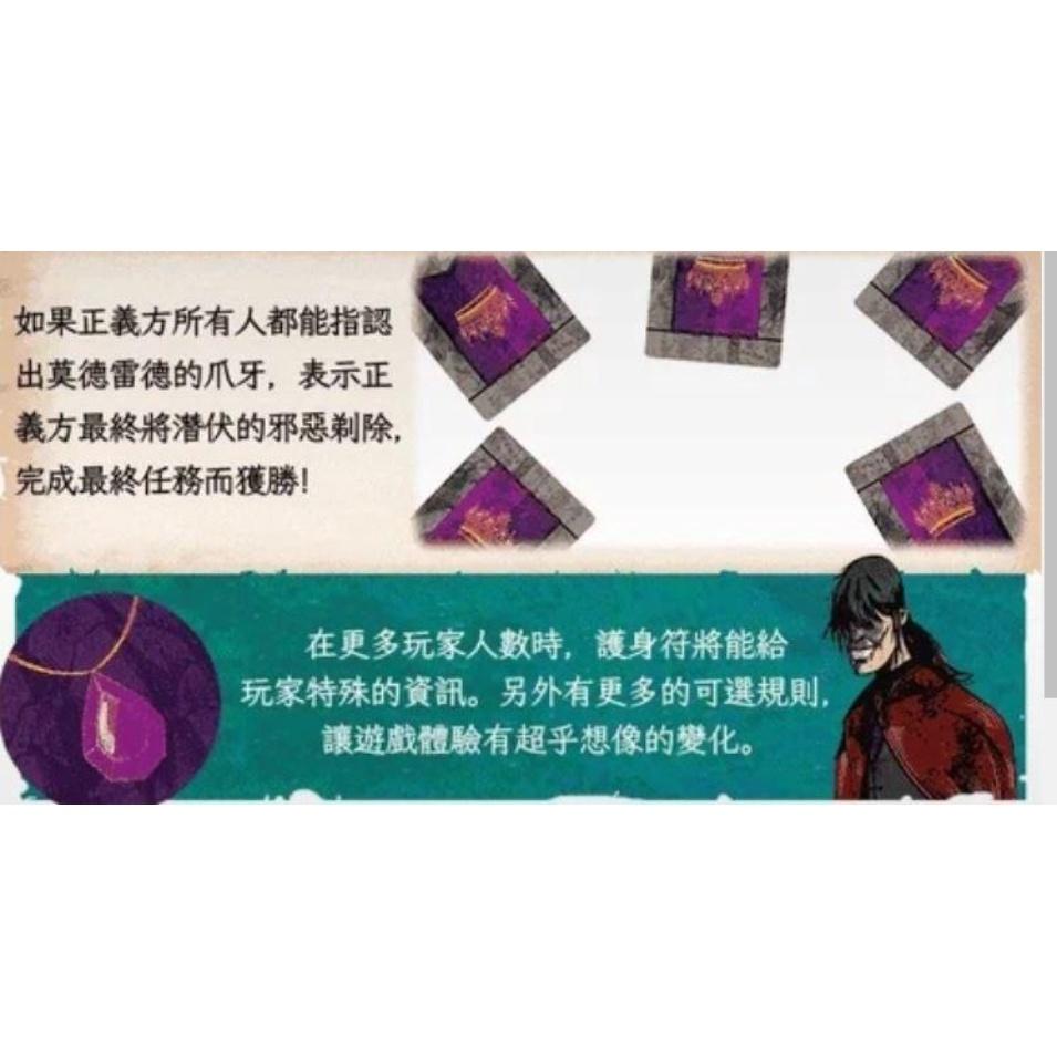 亞瑟傳奇quest 阿瓦隆二代 繁體中文版 高雄龐奇桌遊-細節圖7