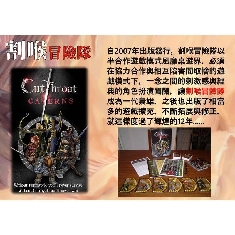 割喉冒險隊 Cutthroat Caverns 週年紀念版 繁體中文版 高雄龐奇桌遊-細節圖4
