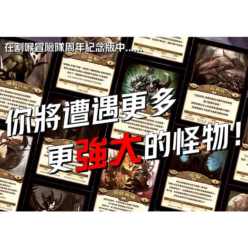 割喉冒險隊 Cutthroat Caverns 週年紀念版 繁體中文版 高雄龐奇桌遊-細節圖5