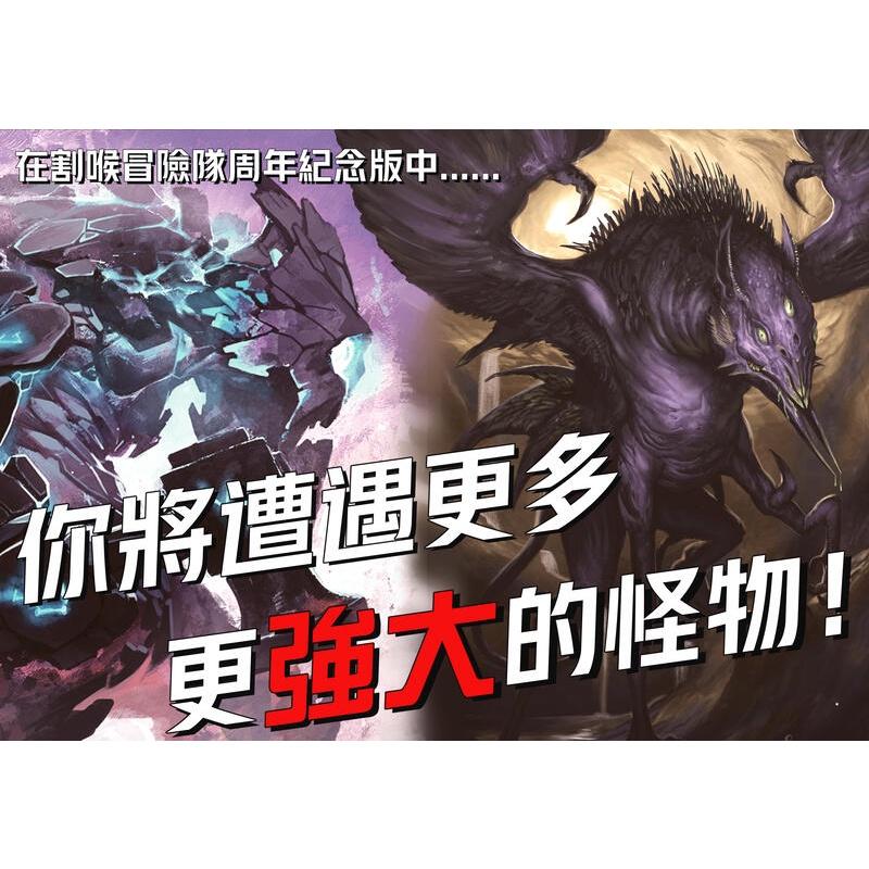 割喉冒險隊 Cutthroat Caverns 週年紀念版 繁體中文版 高雄龐奇桌遊-細節圖6