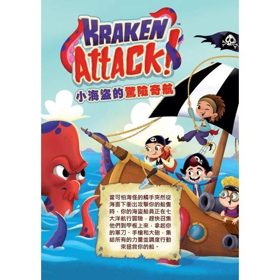 小海盜的驚險奇航 Kraken Attack 附中文說明書 高雄龐奇桌遊-細節圖2
