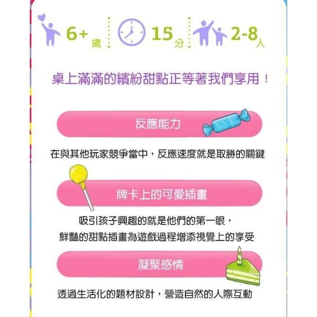棒棒糖 LOLLIPOPS 繁體中文版 兒童數學 專注力桌遊 6歲以上 高雄龐奇桌遊-細節圖5