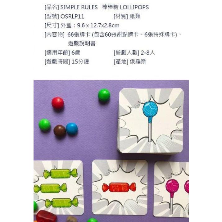 棒棒糖 LOLLIPOPS 繁體中文版 兒童數學 專注力桌遊 6歲以上 高雄龐奇桌遊-細節圖7