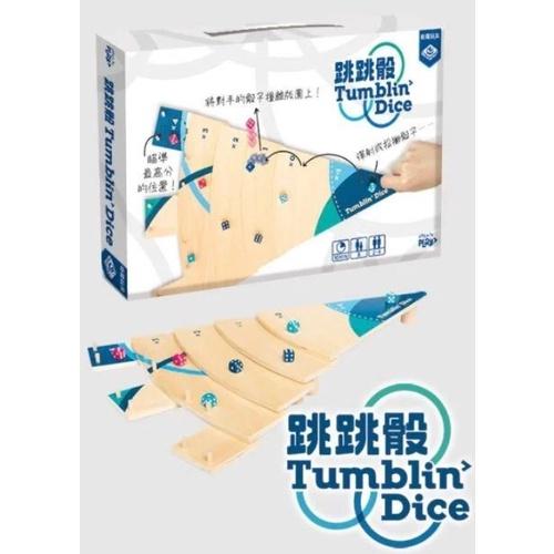 跳跳骰 Tumbling Dice 繁體中文版 高雄龐奇桌遊-細節圖2