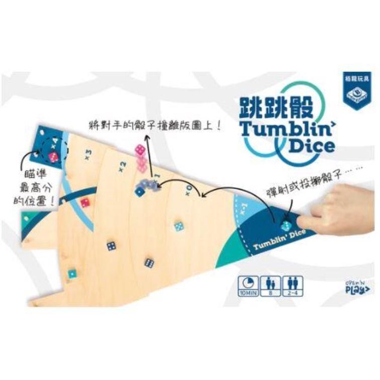 跳跳骰 Tumbling Dice 繁體中文版 高雄龐奇桌遊-細節圖3