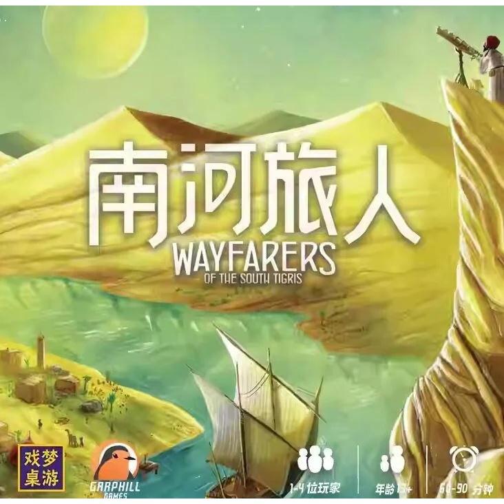 南河旅人 附promo Wayfarers of the South Tigris 中文版 高雄龐奇桌遊-細節圖3