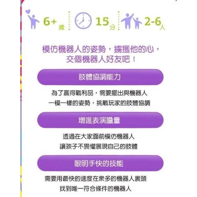 跳舞機器人 ROBODANCE 附中文說明書 六歲以上 高雄龐奇桌遊-細節圖5