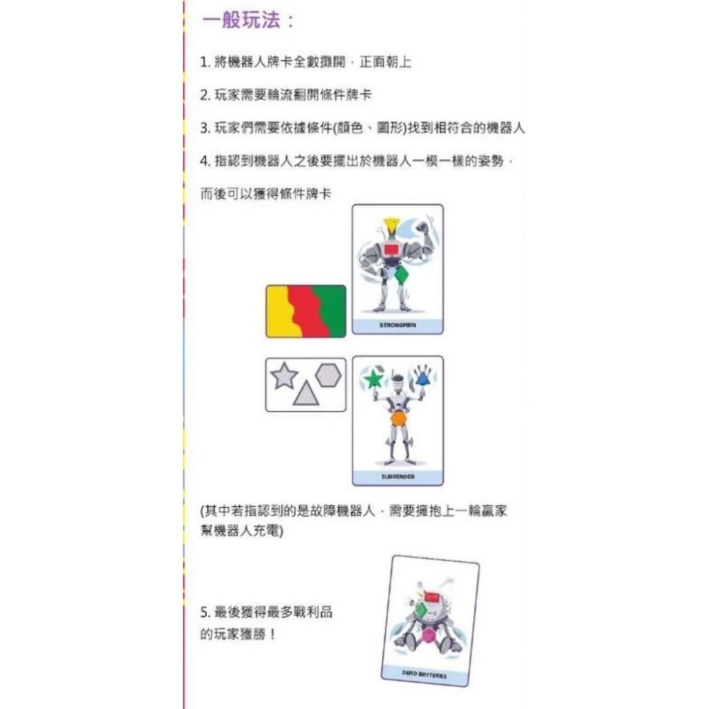 跳舞機器人 ROBODANCE 附中文說明書 六歲以上 高雄龐奇桌遊-細節圖6