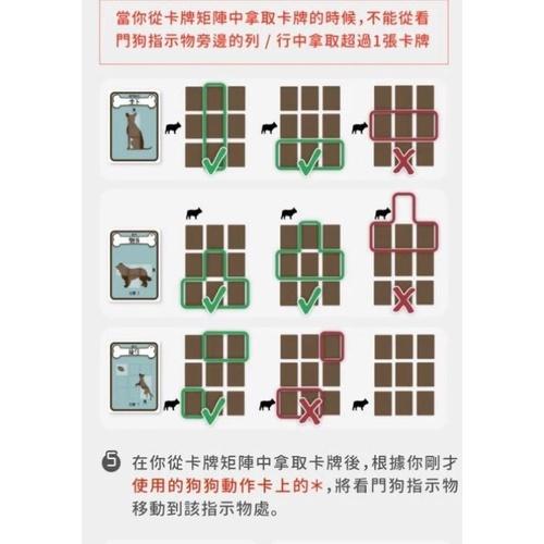 萌犬紳士 dog lover 一款分享養狗樂趣的卡牌遊戲 繁體中文版 高雄龐奇桌遊-細節圖4