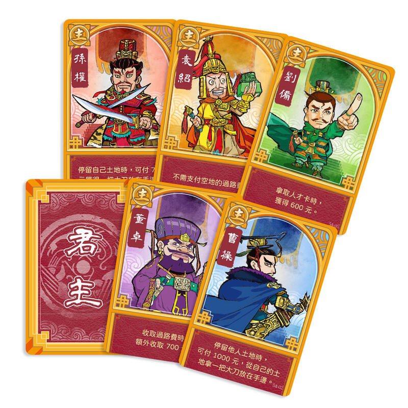 大富翁 三國群雄爭霸 繁體中文版 高雄龐奇桌遊-細節圖2