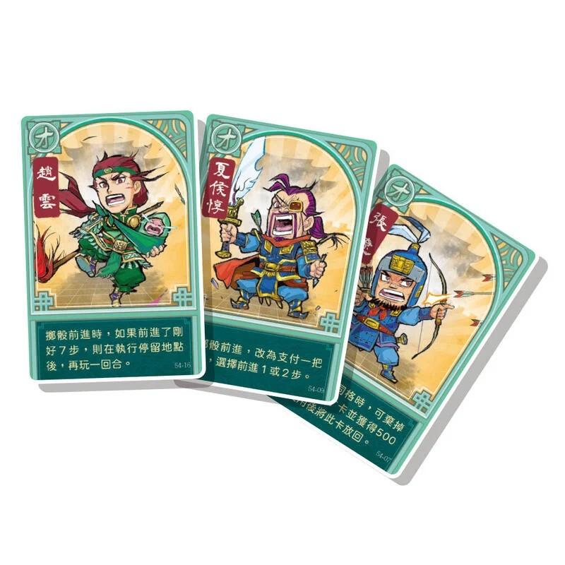 大富翁 三國群雄爭霸 繁體中文版 高雄龐奇桌遊-細節圖3