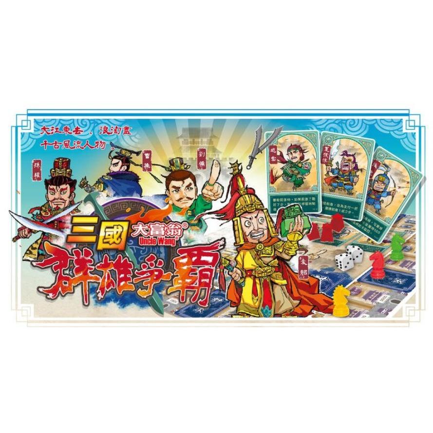 大富翁 三國群雄爭霸 繁體中文版 高雄龐奇桌遊-細節圖5