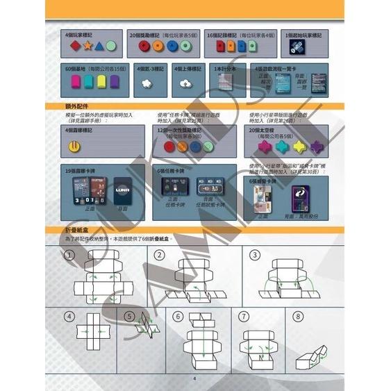 天際礦脈 Skymines 繁體中文版 高雄龐奇桌遊-細節圖4