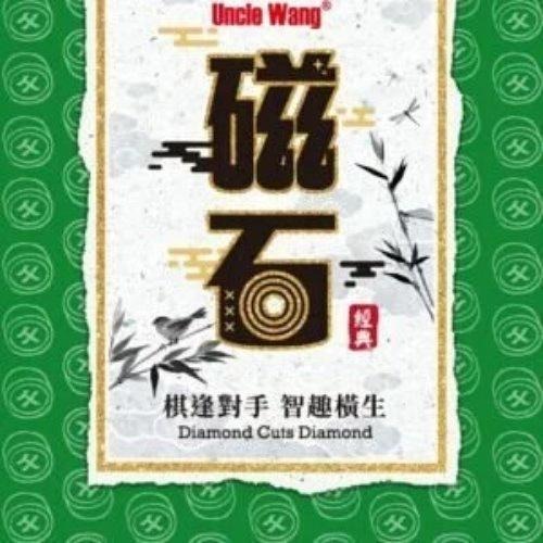 大富翁(經典)新磁石象棋(大)新版雙玩法 繁體中文版 高雄龐奇桌遊-細節圖2