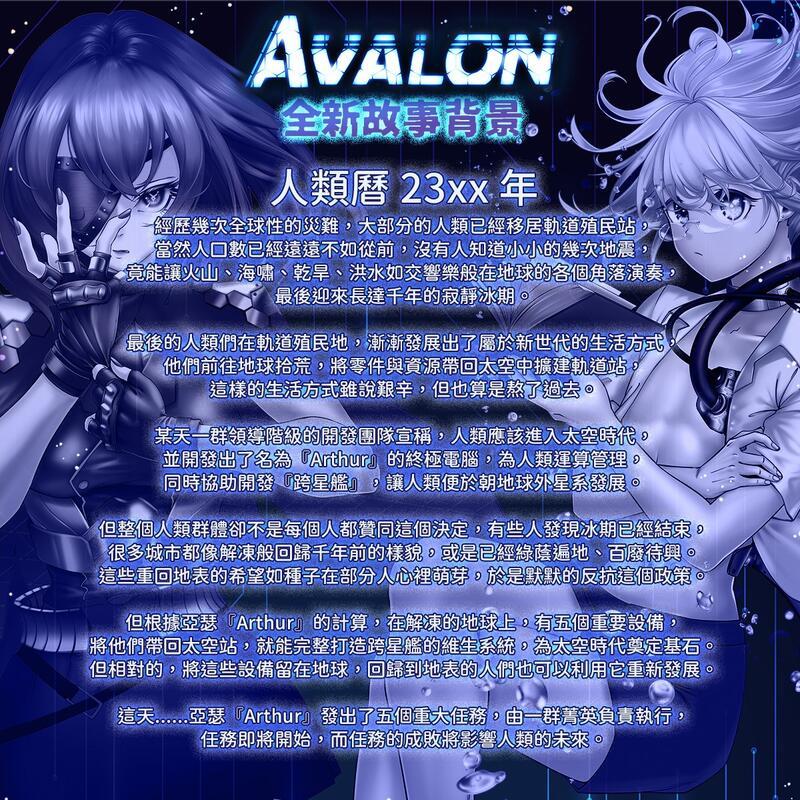 阿瓦隆 新未來版 AVALON 附繁體中文說明書 高雄龐奇桌遊-細節圖2