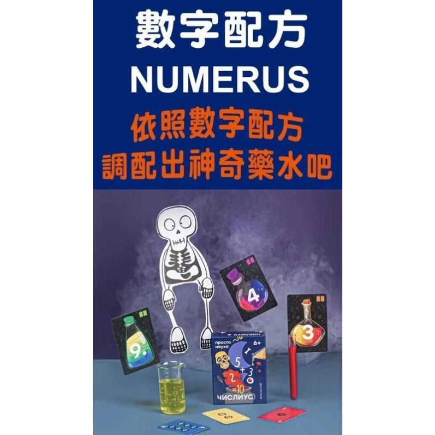 數字配方 NUMERUS 繁體中文版 高雄龐奇桌遊-細節圖2