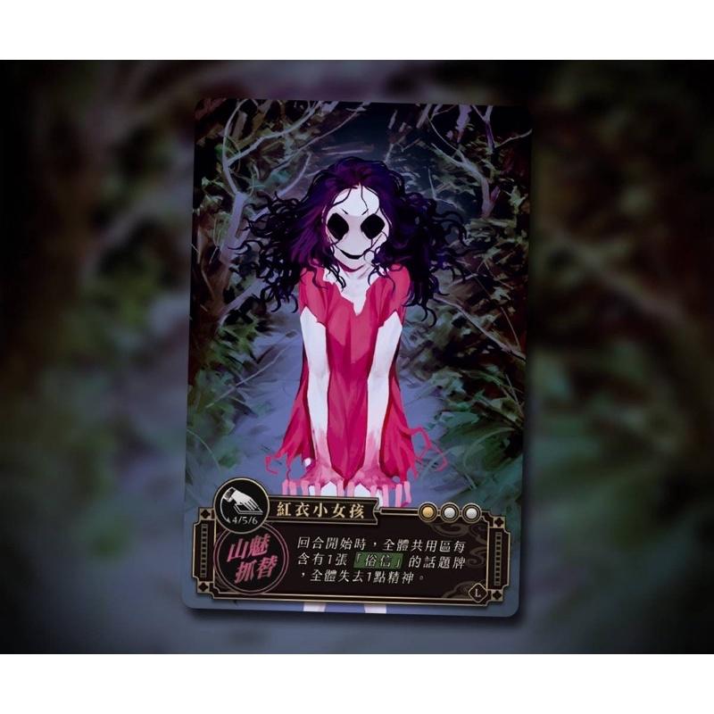 談鬼俱樂部 urban legend night 台灣靈異節目桌遊 繁體中文版 高雄龐奇桌遊-細節圖6