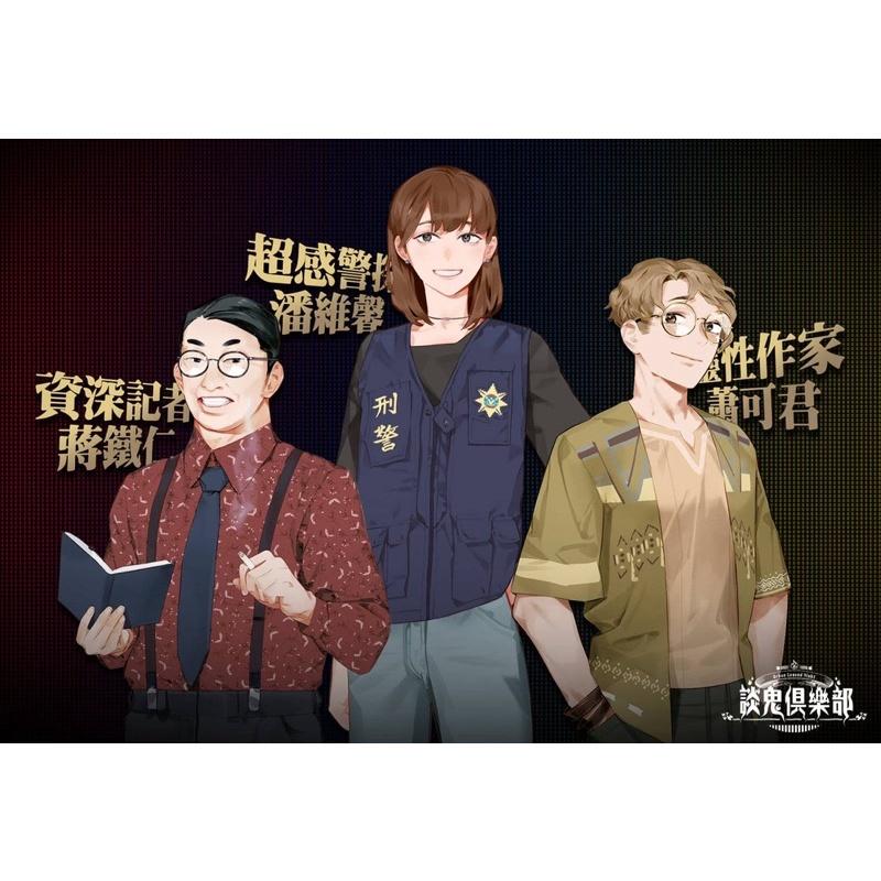 談鬼俱樂部 urban legend night 台灣靈異節目桌遊 繁體中文版 高雄龐奇桌遊-細節圖7