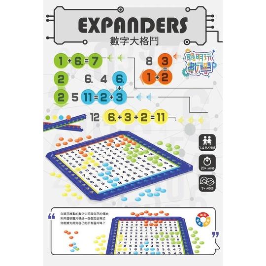 數字大格鬥 expanders 繁體中文版 高雄龐奇桌遊-細節圖2