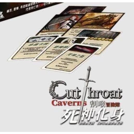 割喉冒險隊 死神化身擴充 Cutthroat Cavern Death Incarnate 繁體中文版 高雄龐奇桌遊-細節圖3