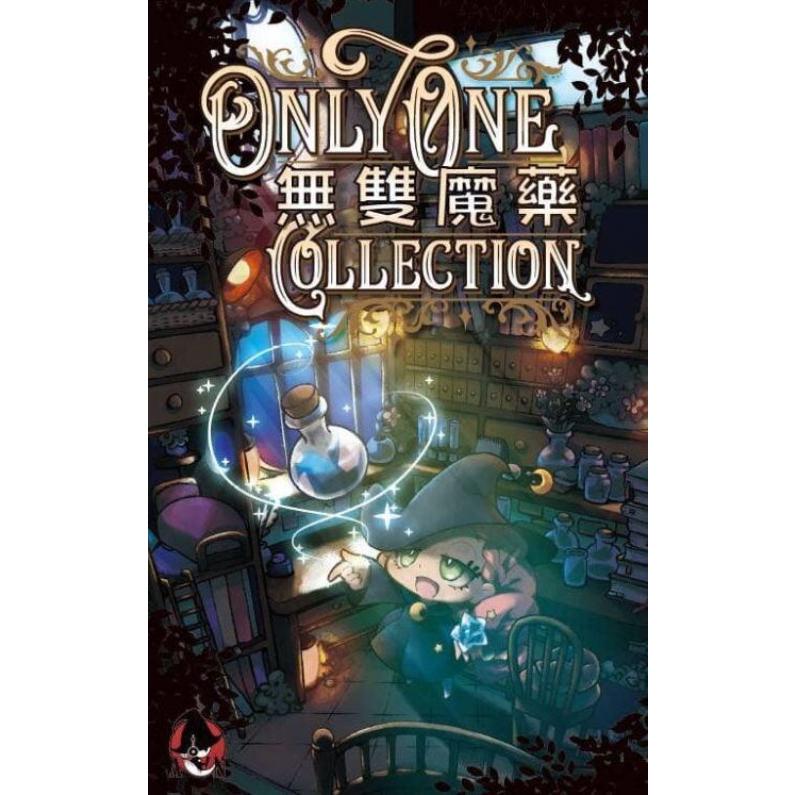 無雙魔藥 Only One Collection 繁體中文版 高雄龐奇桌遊-細節圖2