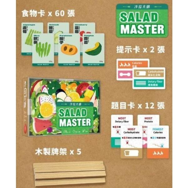 沙拉大師 Salad Master 繁體中文版 高雄龐奇桌遊-細節圖4