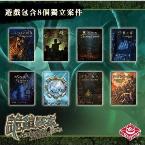 詭鎮懸案 洛夫克拉夫特式恐怖推理遊戲 Mythos Tales 繁體中文版 高雄龐奇桌遊-細節圖3