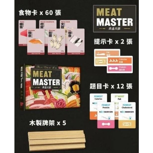 肉品大師 Meat Master 繁體中文版 高雄龐奇桌遊-細節圖3