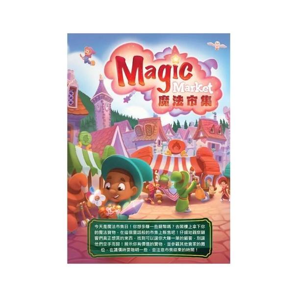 魔法市集 Magic Market 附中文說明書 高雄龐奇桌遊-細節圖2