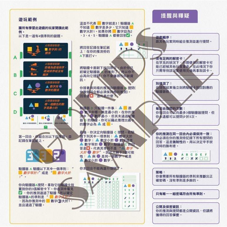 圖靈解密 Turing Machine 繁體中文版 高雄龐奇桌遊-細節圖7
