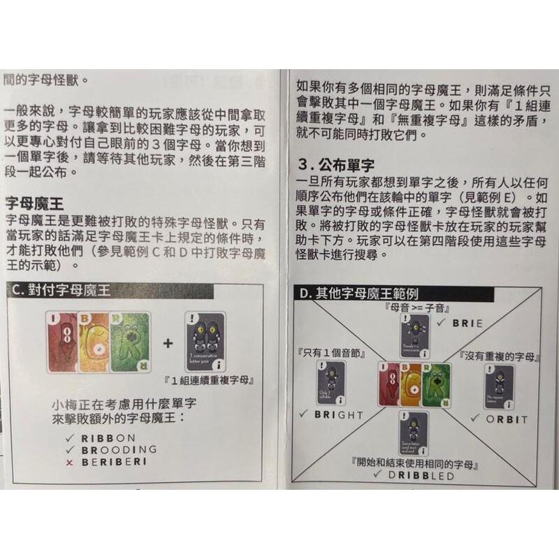 進擊的字母怪獸 Alpha Beasts Attack 附繁體中文說明書 高雄龐奇桌遊-細節圖6